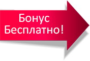 bonus-free