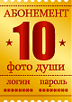 10biletov
