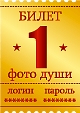 1bilet
